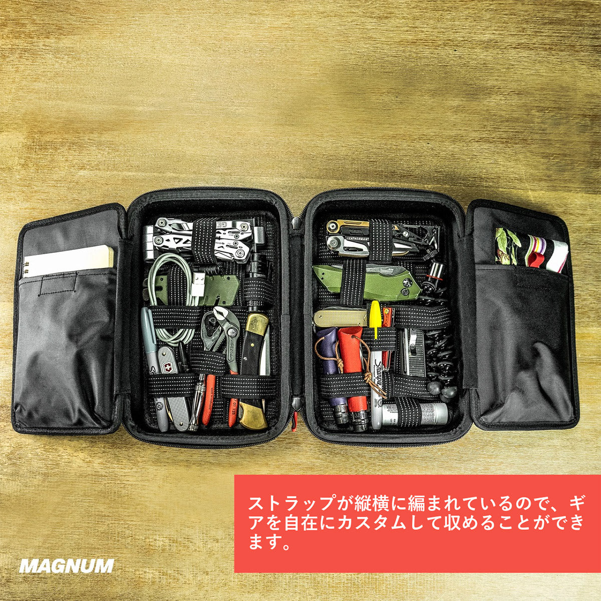 EDC収納ケース MAGNUM