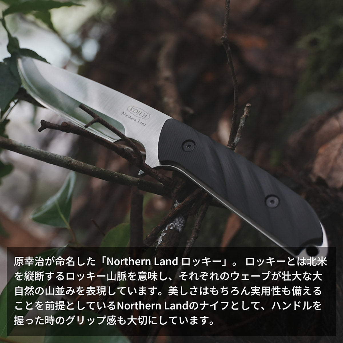 Northern Land ロッキー ブラックダイヤモンド