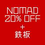 【10/1 販売開始】NOMAD Grill & Smoker プレゼント付き