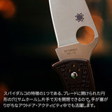 DELICA 4 半波刃