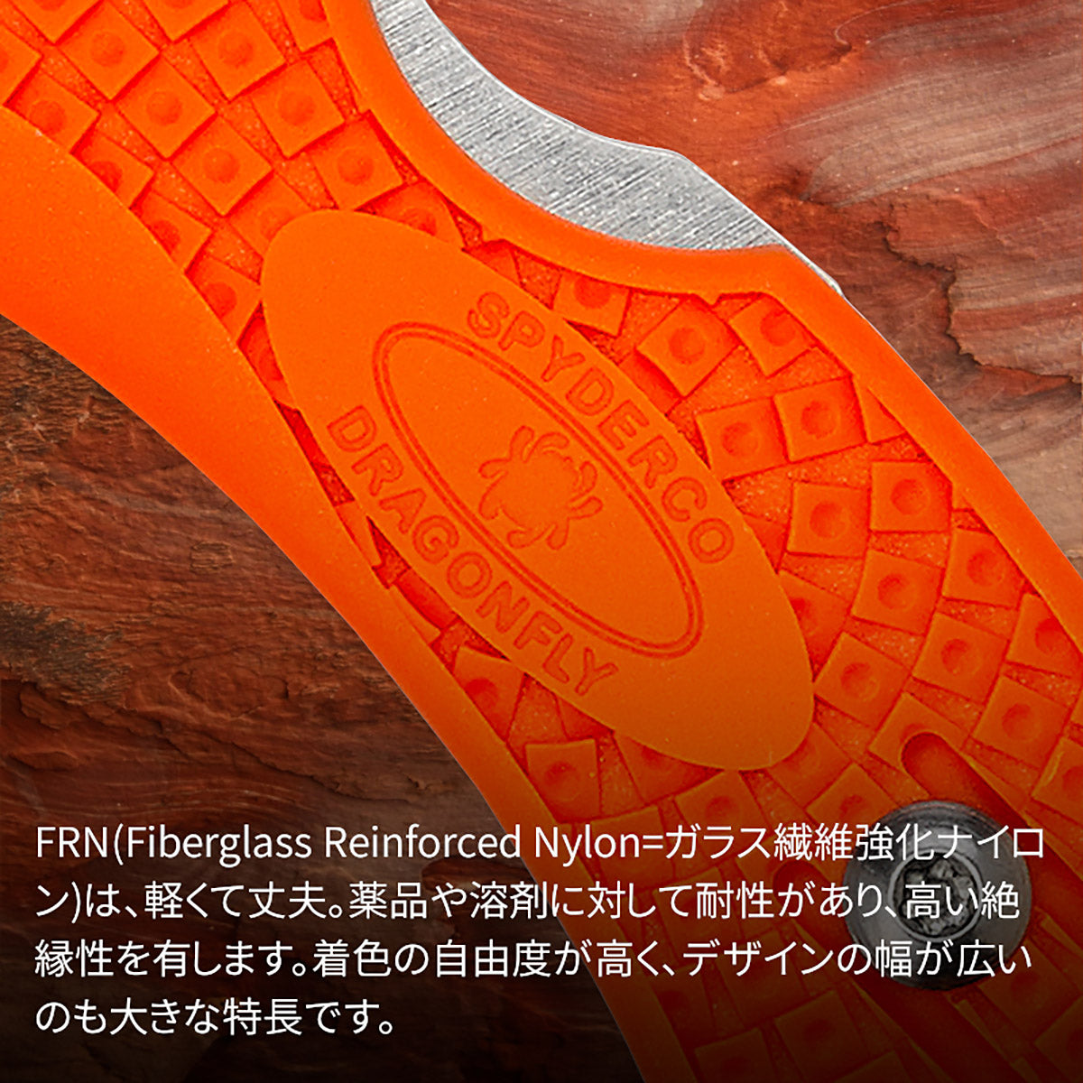 DELICA 4 半波刃