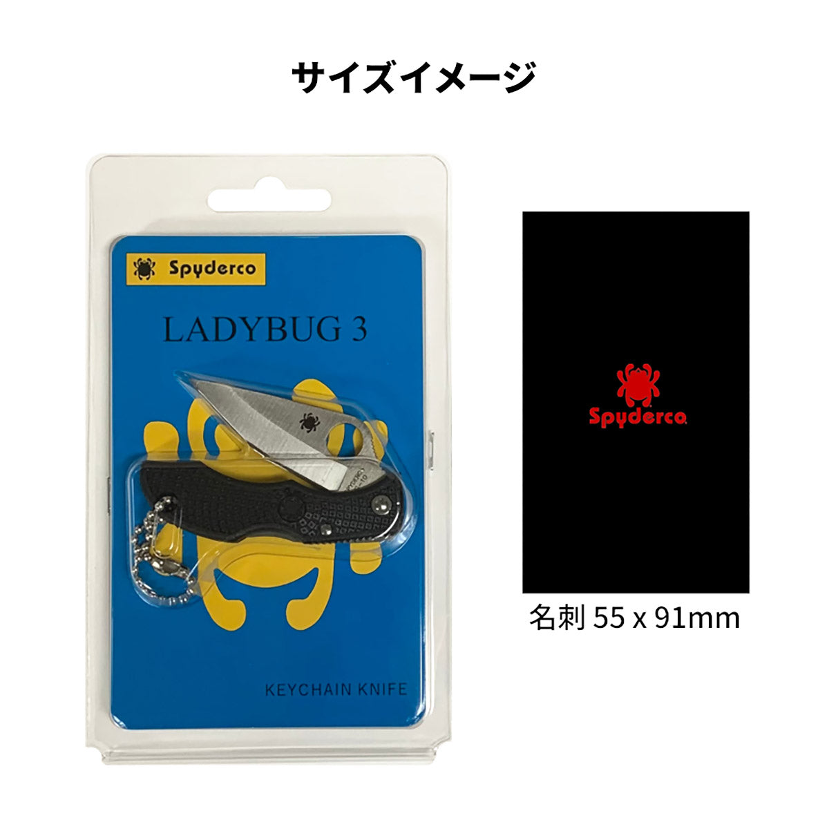 LADYBUG 3 直刃